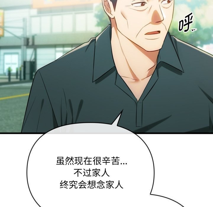 第50话-无法克制的爱/难以剋制的慾望-Jea（第19张）