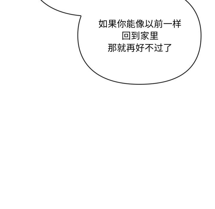 第50话-无法克制的爱/难以剋制的慾望-Jea（第20张）