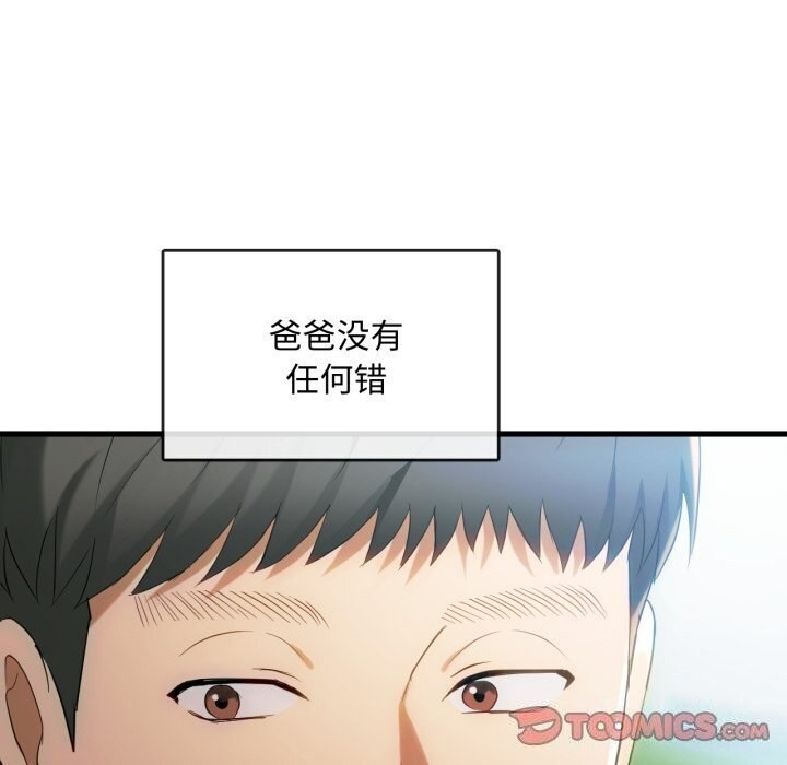 第50话-无法克制的爱/难以剋制的慾望-Jea（第21张）