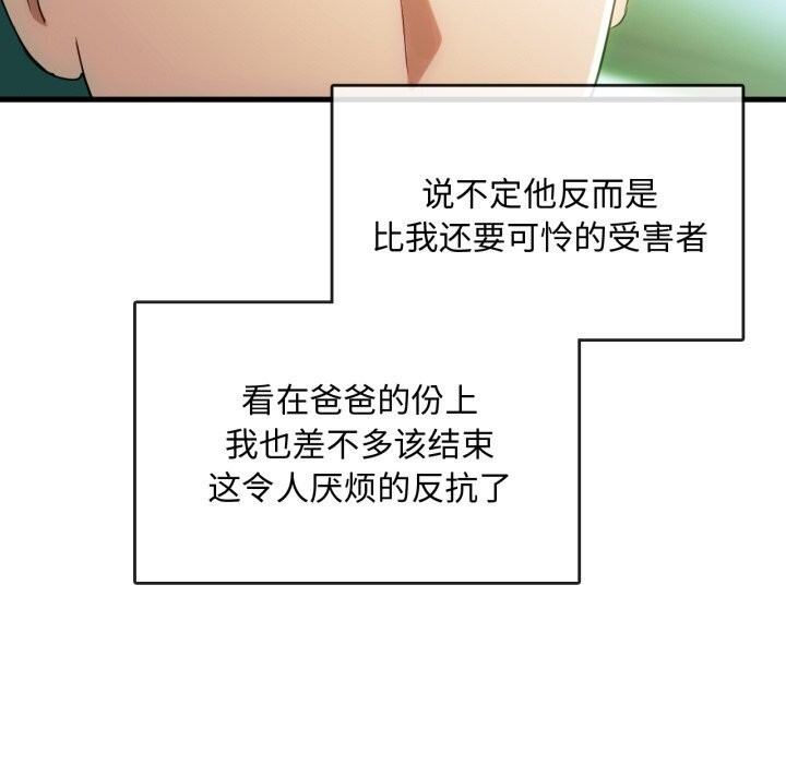 第50话-无法克制的爱/难以剋制的慾望-Jea（第22张）