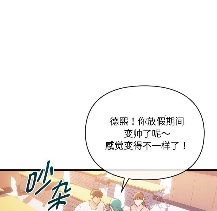 第50话-无法克制的爱/难以剋制的慾望-Jea（第23张）