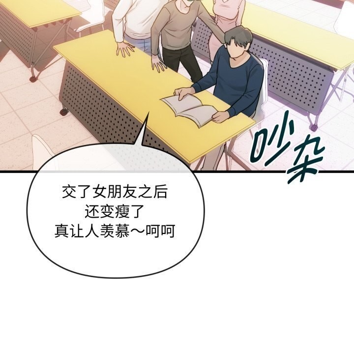 第50话-无法克制的爱/难以剋制的慾望-Jea（第24张）