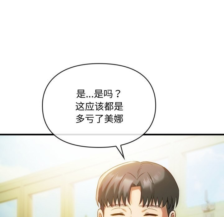 第50话-无法克制的爱/难以剋制的慾望-Jea（第25张）