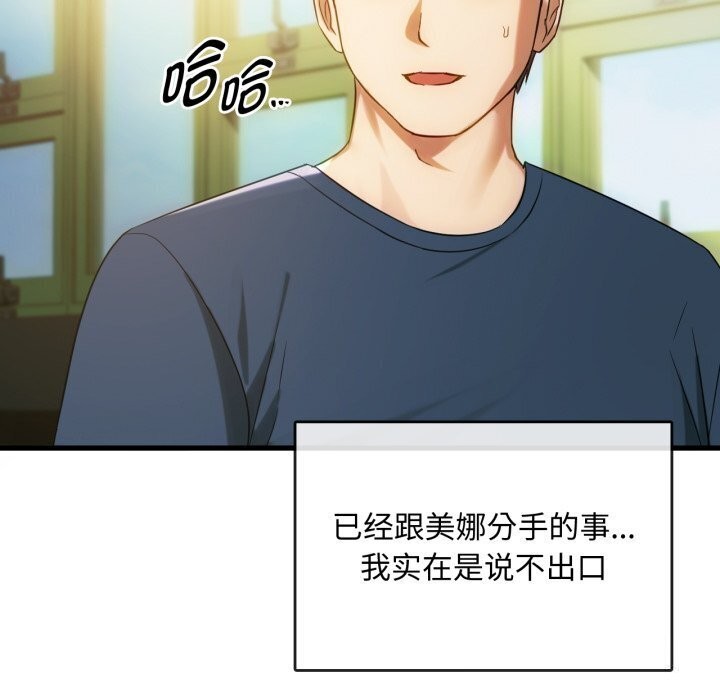 第50话-无法克制的爱/难以剋制的慾望-Jea（第26张）