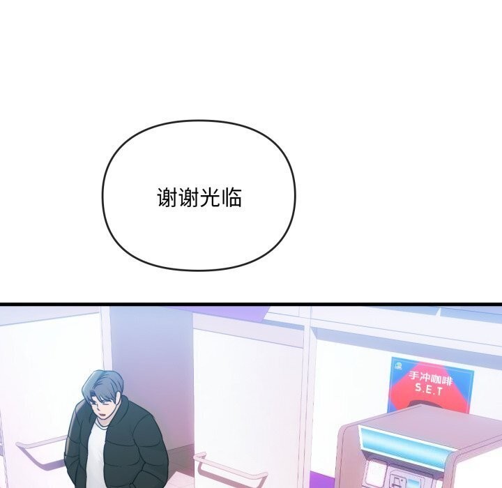第50话-无法克制的爱/难以剋制的慾望-Jea（第31张）