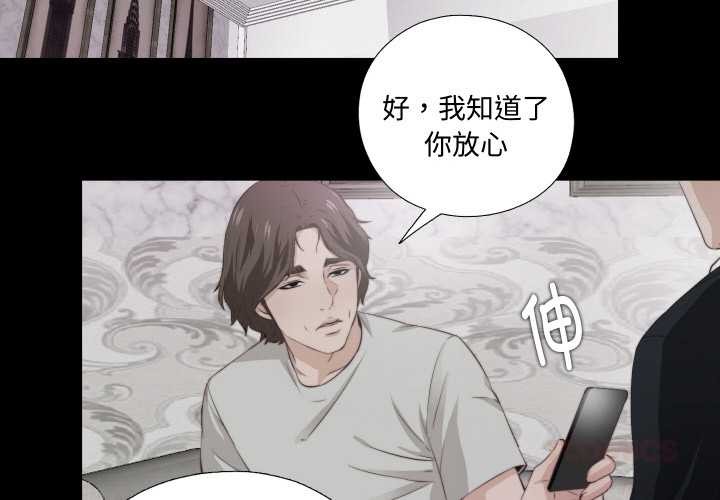 第2话-无法上色的关係/爱上弟子-limstar（第2张）