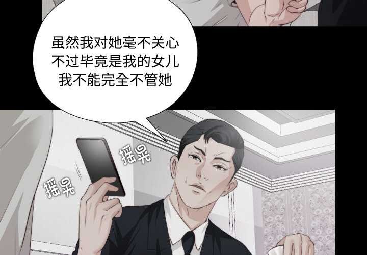 第2话-无法上色的关係/爱上弟子-limstar（第3张）