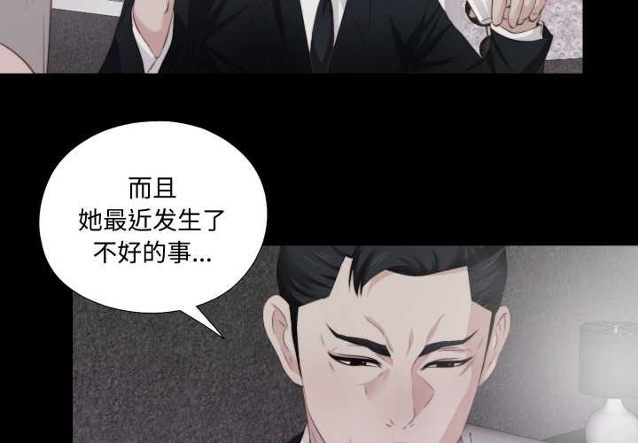 第2话-无法上色的关係/爱上弟子-limstar（第4张）