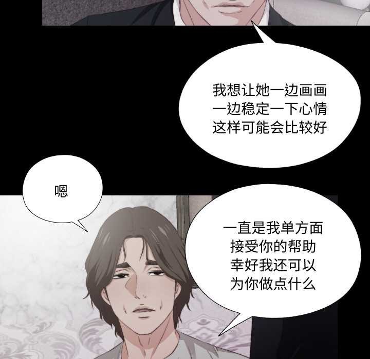 第2话-无法上色的关係/爱上弟子-limstar（第5张）