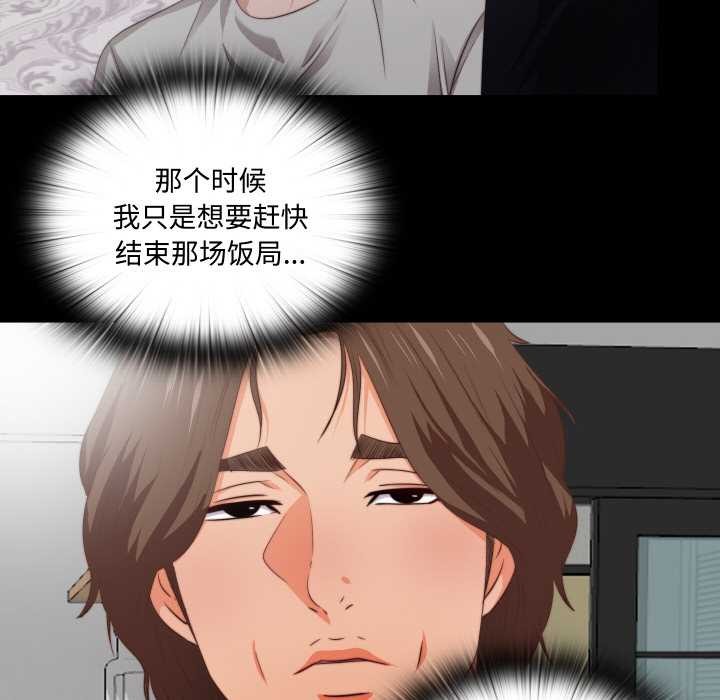 第2话-无法上色的关係/爱上弟子-limstar（第6张）