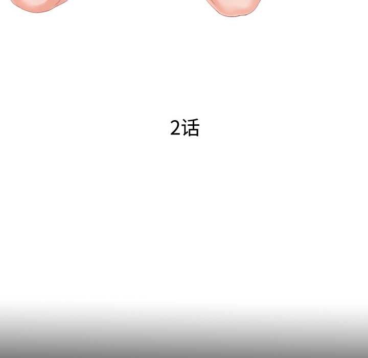 第2话-无法上色的关係/爱上弟子-limstar（第14张）