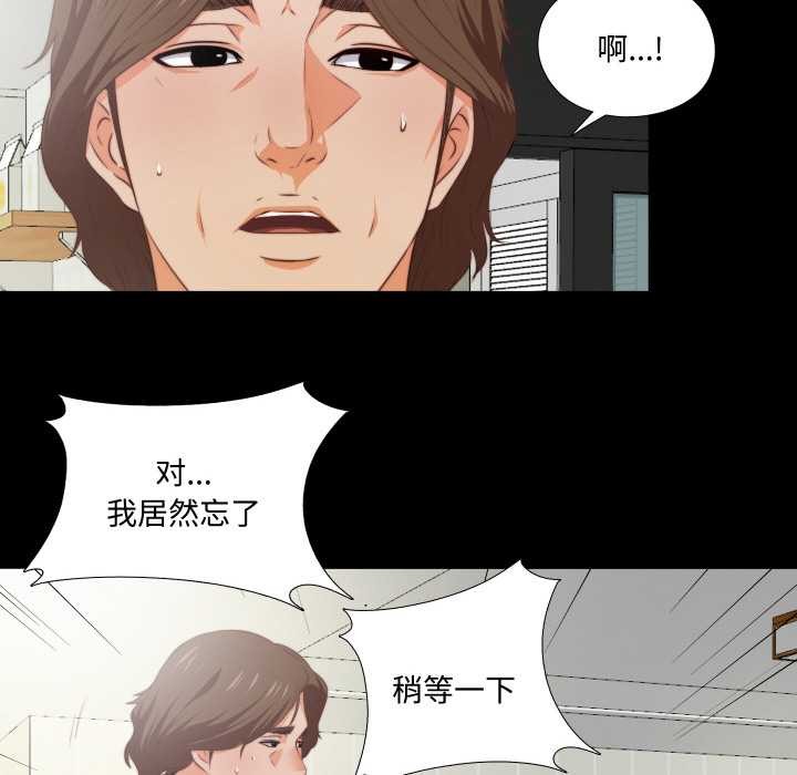 第2话-无法上色的关係/爱上弟子-limstar（第20张）