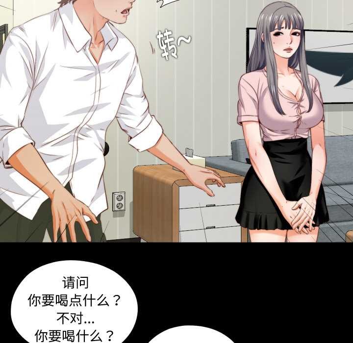 第2话-无法上色的关係/爱上弟子-limstar（第21张）