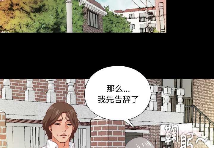 第3话-无法上色的关係/爱上弟子-limstar（第2张）
