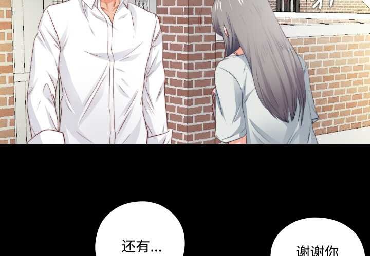 第3话-无法上色的关係/爱上弟子-limstar（第3张）