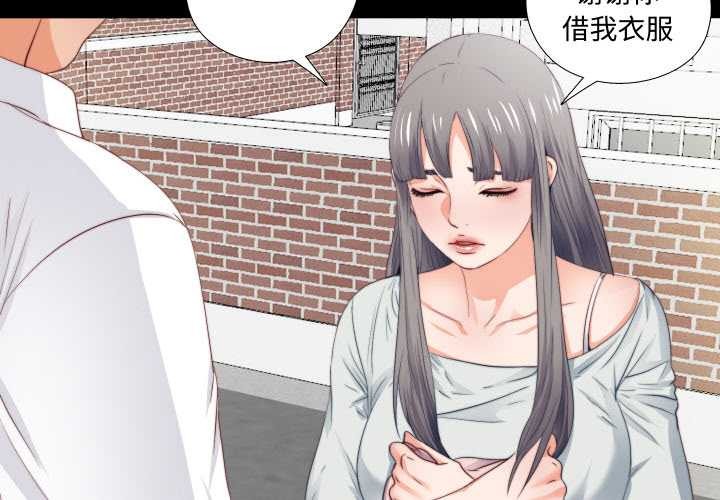 第3话-无法上色的关係/爱上弟子-limstar（第4张）