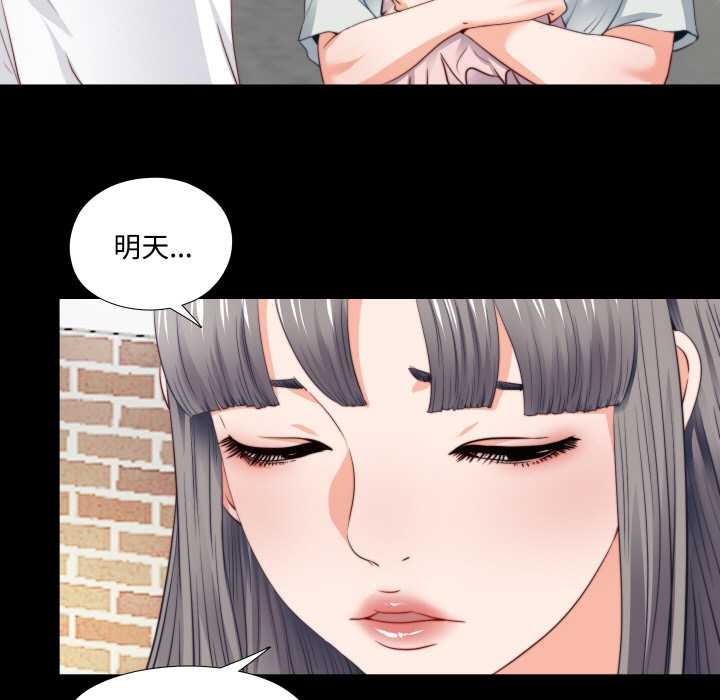 第3话-无法上色的关係/爱上弟子-limstar（第5张）