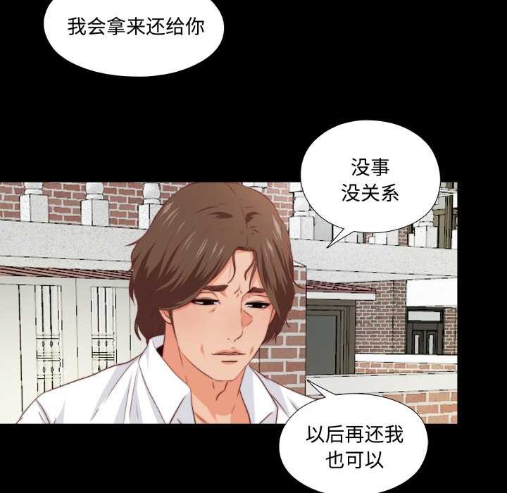 第3话-无法上色的关係/爱上弟子-limstar（第6张）