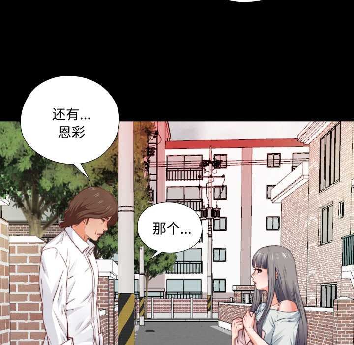 第3话-无法上色的关係/爱上弟子-limstar（第7张）