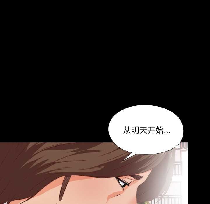 第3话-无法上色的关係/爱上弟子-limstar（第9张）