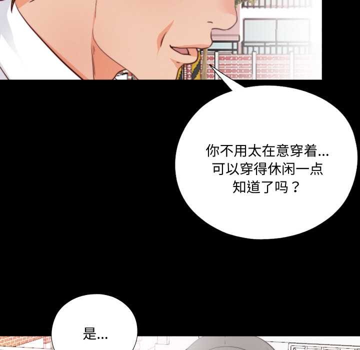 第3话-无法上色的关係/爱上弟子-limstar（第10张）
