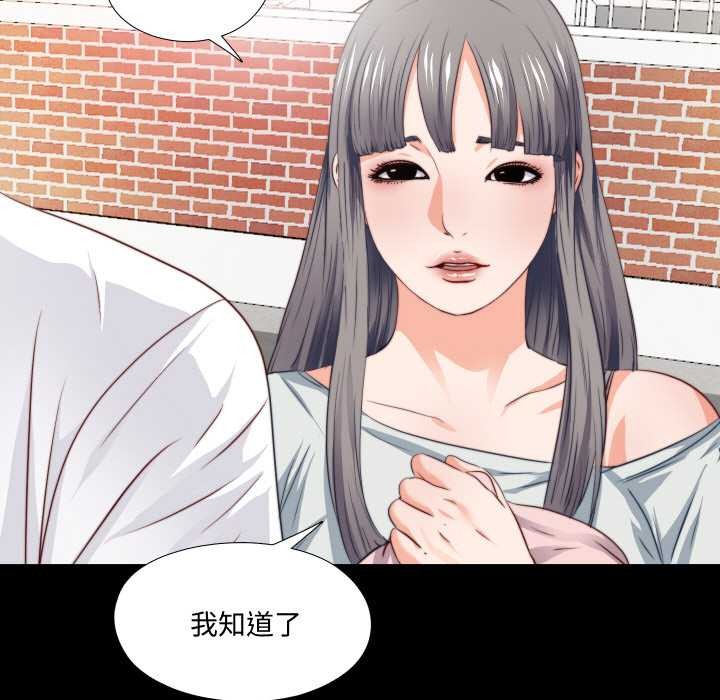 第3话-无法上色的关係/爱上弟子-limstar（第11张）