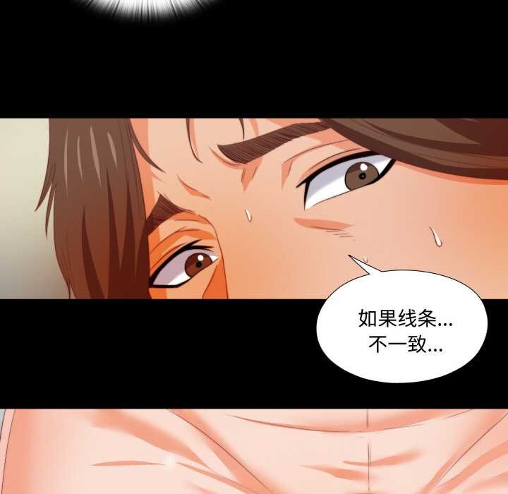 第4话-无法上色的关係/爱上弟子-limstar（第6张）