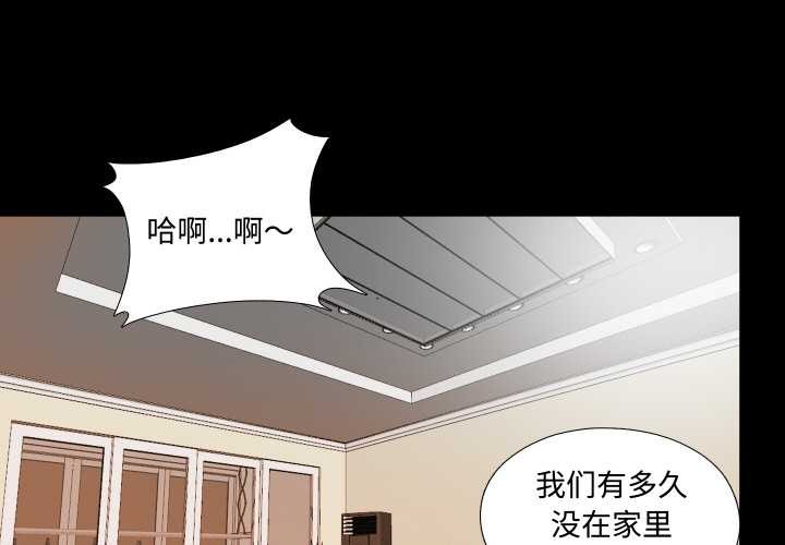 第5话-无法上色的关係/爱上弟子-limstar（第1张）