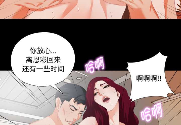 第5话-无法上色的关係/爱上弟子-limstar（第3张）
