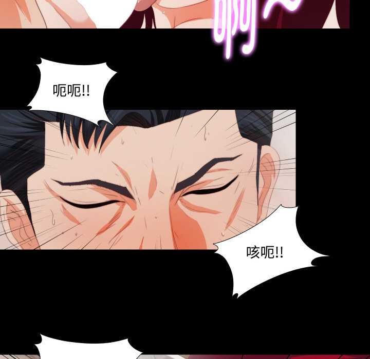 第5话-无法上色的关係/爱上弟子-limstar（第12张）