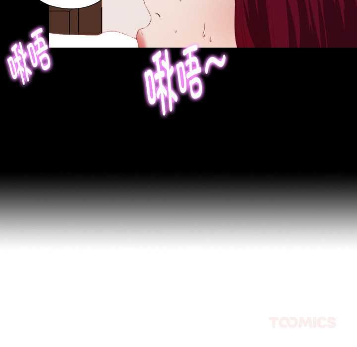 第5话-无法上色的关係/爱上弟子-limstar（第16张）