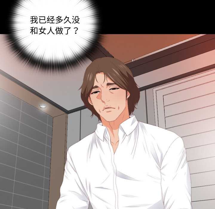 第7话-无法上色的关係/爱上弟子-limstar（第7张）
