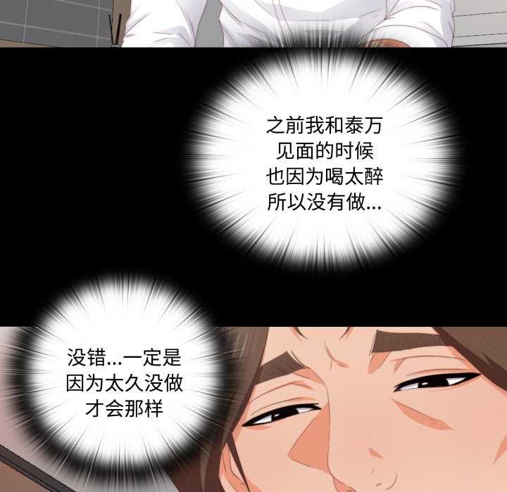 第7话-无法上色的关係/爱上弟子-limstar（第8张）