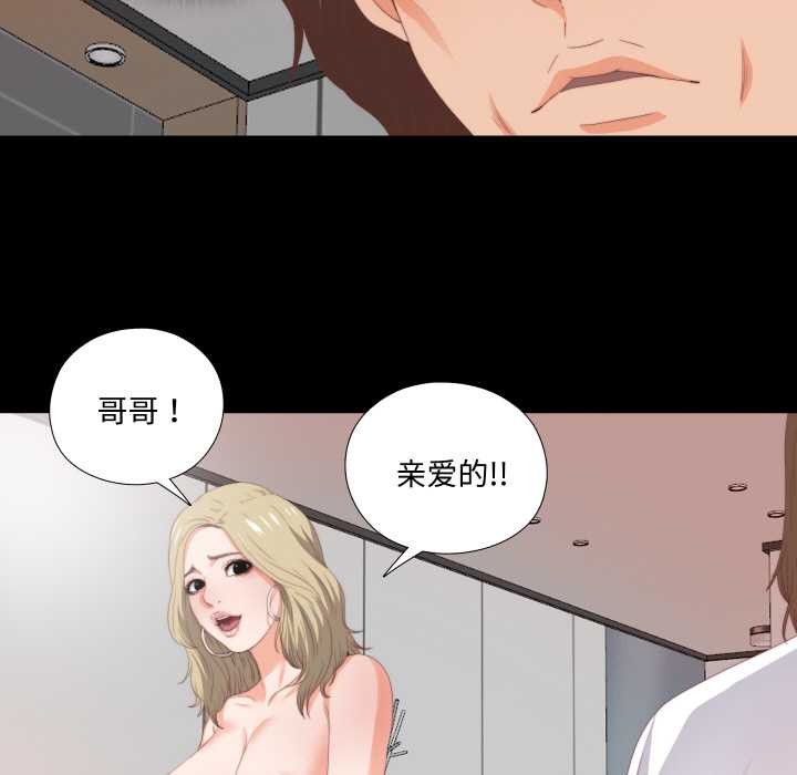 第7话-无法上色的关係/爱上弟子-limstar（第9张）