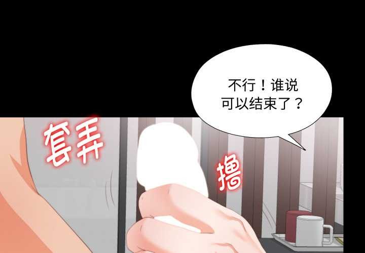 第8话-无法上色的关係/爱上弟子-limstar（第1张）