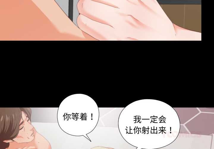 第8话-无法上色的关係/爱上弟子-limstar（第2张）