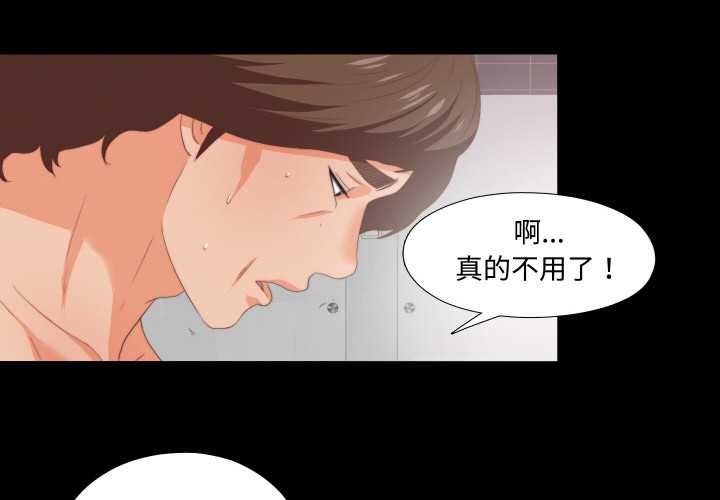 第8话-无法上色的关係/爱上弟子-limstar（第4张）