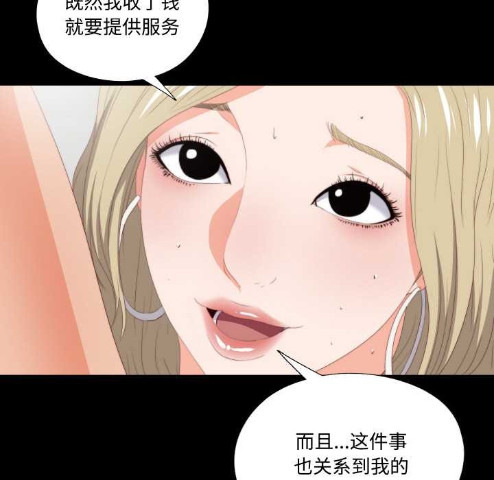 第8话-无法上色的关係/爱上弟子-limstar（第6张）