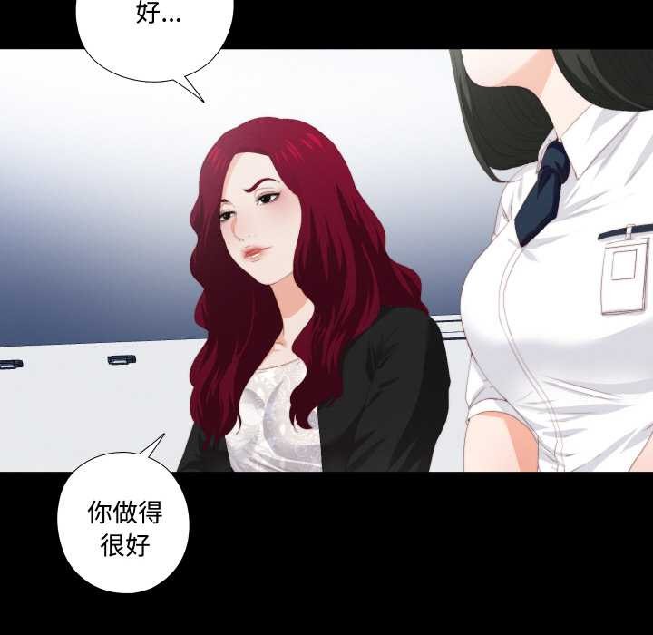 第9话-无法上色的关係/爱上弟子-limstar（第6张）