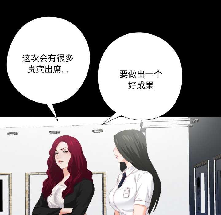 第9话-无法上色的关係/爱上弟子-limstar（第7张）