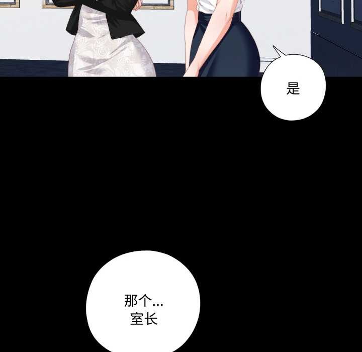 第9话-无法上色的关係/爱上弟子-limstar（第8张）