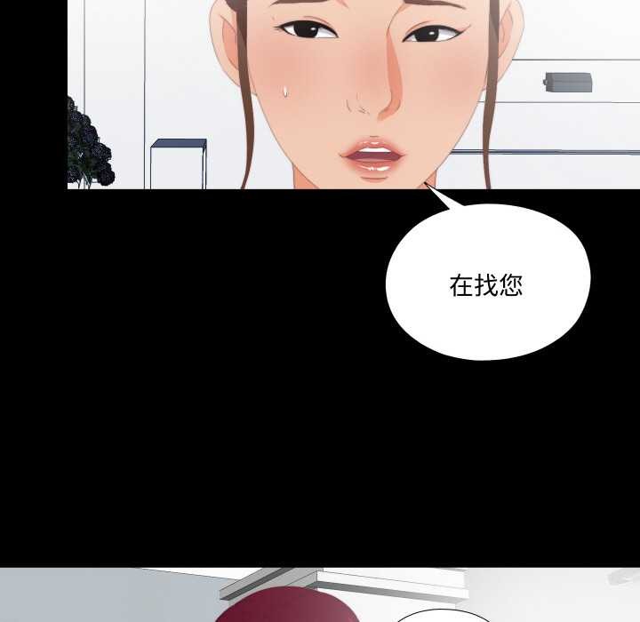 第9话-无法上色的关係/爱上弟子-limstar（第11张）