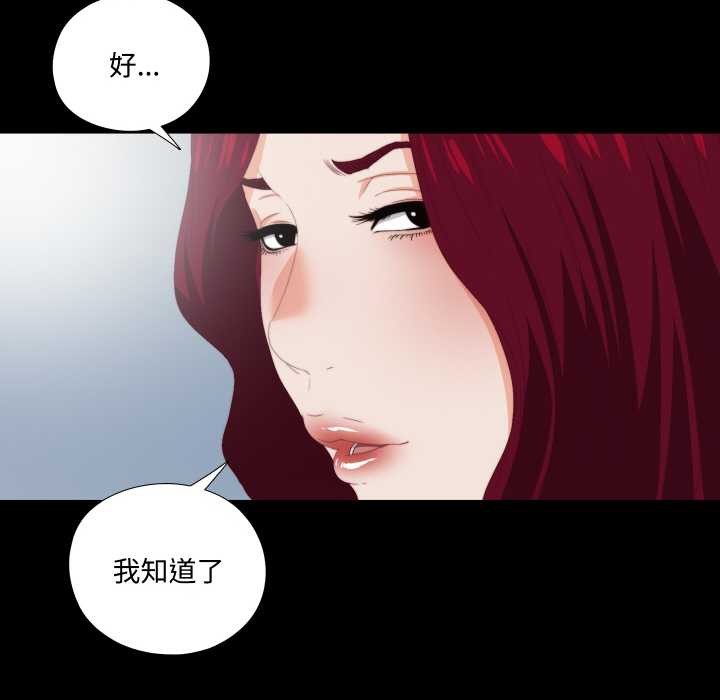 第9话-无法上色的关係/爱上弟子-limstar（第13张）