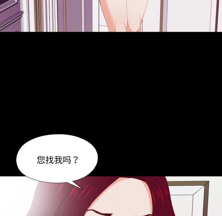第9话-无法上色的关係/爱上弟子-limstar（第17张）