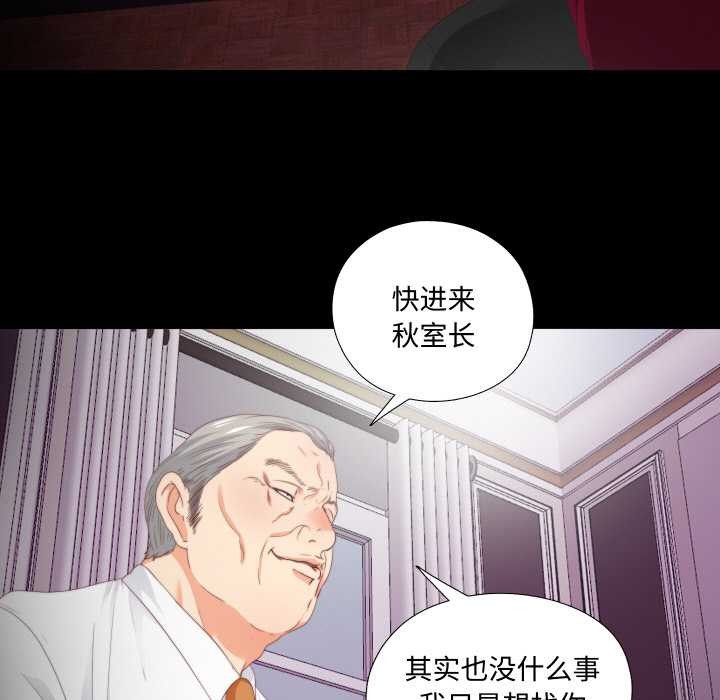 第9话-无法上色的关係/爱上弟子-limstar（第20张）