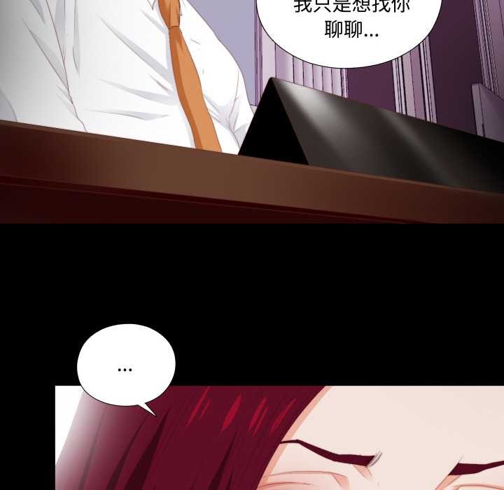 第9话-无法上色的关係/爱上弟子-limstar（第21张）