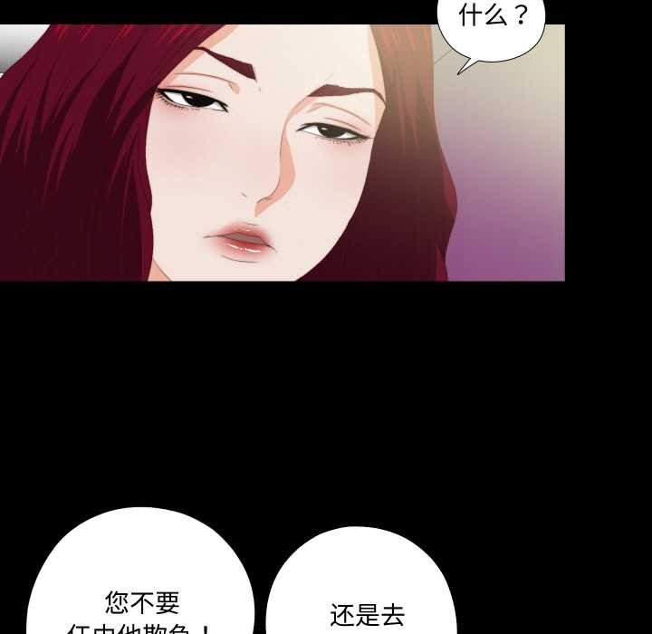 第10话-无法上色的关係/爱上弟子-limstar（第5张）