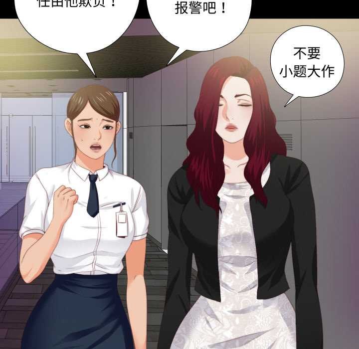 第10话-无法上色的关係/爱上弟子-limstar（第6张）