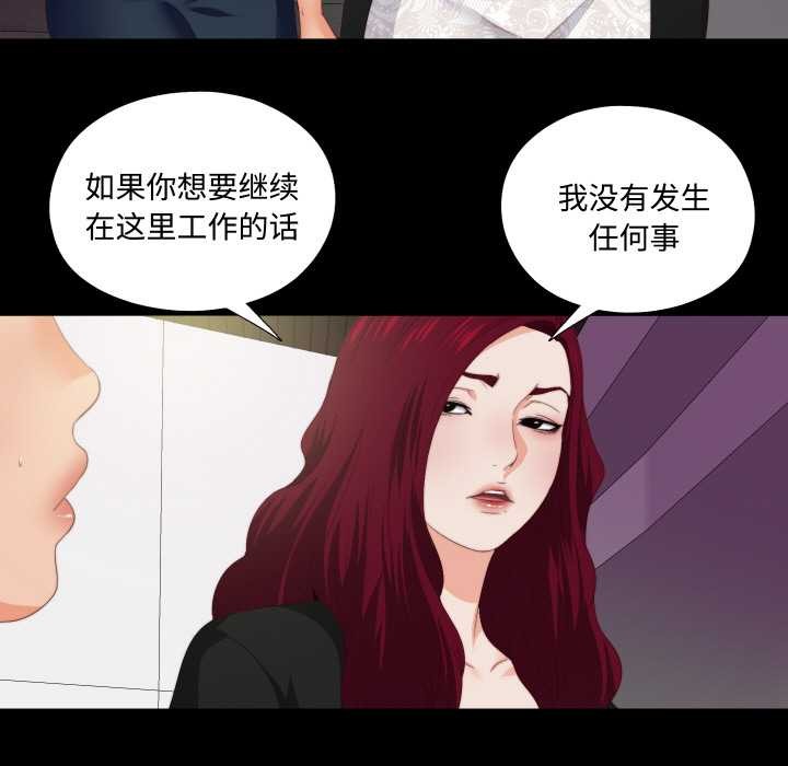 第10话-无法上色的关係/爱上弟子-limstar（第7张）