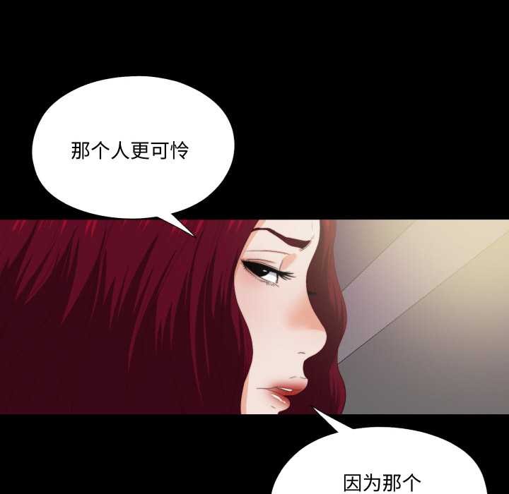 第10话-无法上色的关係/爱上弟子-limstar（第8张）
